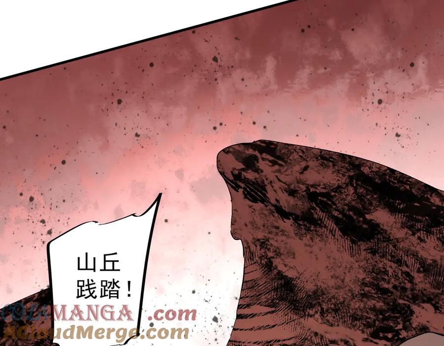 天生毒奶，我诅咒了全世界！ - 第10话 独自行动，开启，转职任务！ - 第69张图