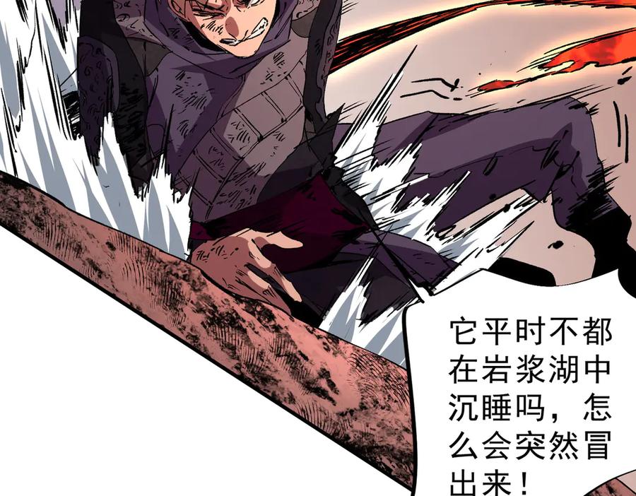 天生毒奶，我诅咒了全世界！ - 第10话 独自行动，开启，转职任务！ - 第88张图