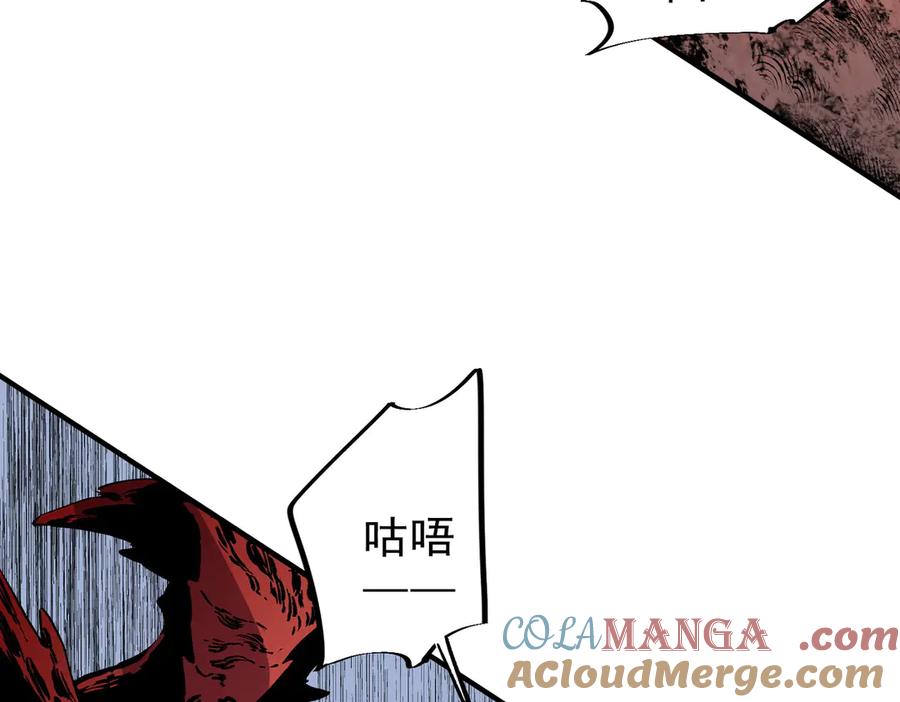 天生毒奶，我诅咒了全世界！ - 第10话 独自行动，开启，转职任务！ - 第89张图