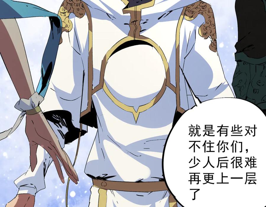 天生毒奶，我诅咒了全世界！ - 第10话 独自行动，开启，转职任务！ - 第32张图