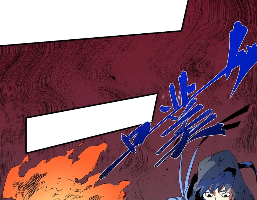 天生毒奶，我诅咒了全世界！ - 第10话 独自行动，开启，转职任务！ - 第54张图