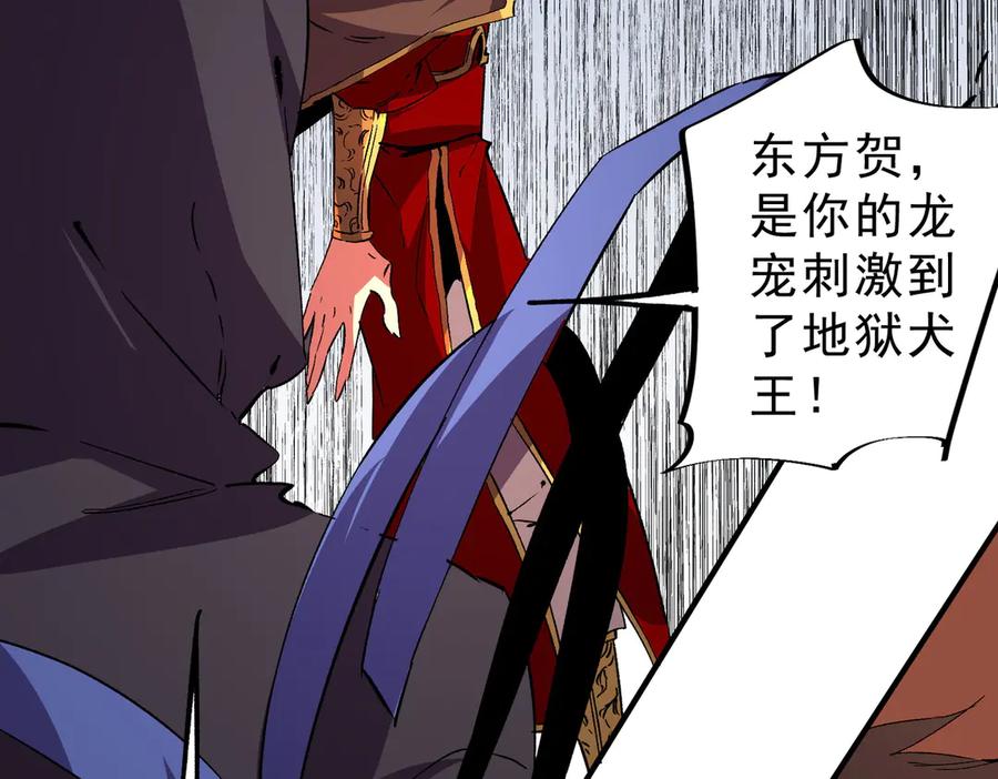 天生毒奶，我诅咒了全世界！ - 第10话 独自行动，开启，转职任务！ - 第91张图