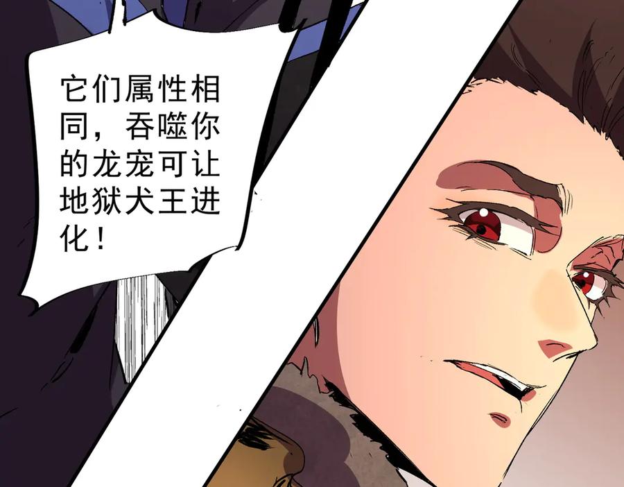 天生毒奶，我诅咒了全世界！ - 第10话 独自行动，开启，转职任务！ - 第92张图