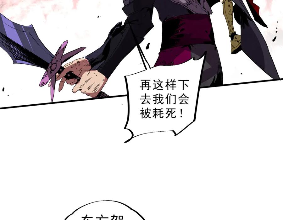 天生毒奶，我诅咒了全世界！ - 第10话 独自行动，开启，转职任务！ - 第60张图