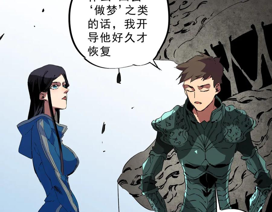 天生毒奶，我诅咒了全世界！ - 第10话 独自行动，开启，转职任务！ - 第115张图