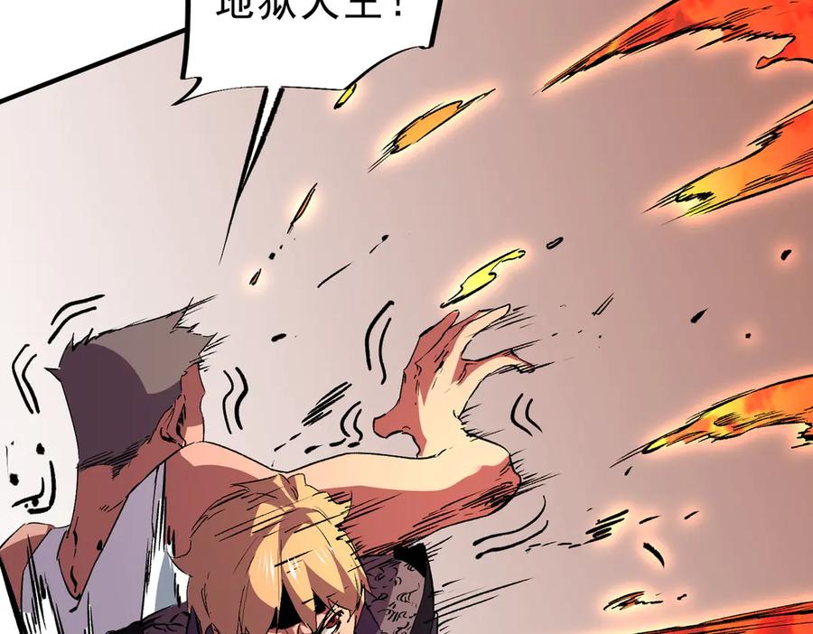 天生毒奶，我诅咒了全世界！ - 第10话 独自行动，开启，转职任务！ - 第87张图