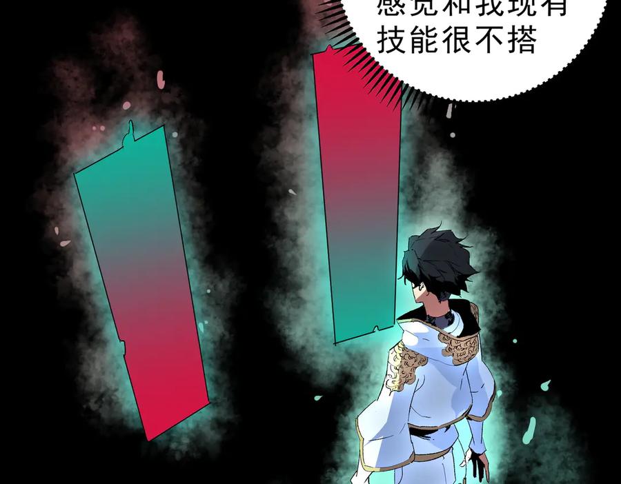 天生毒奶，我诅咒了全世界！ - 第10话 独自行动，开启，转职任务！ - 第8张图