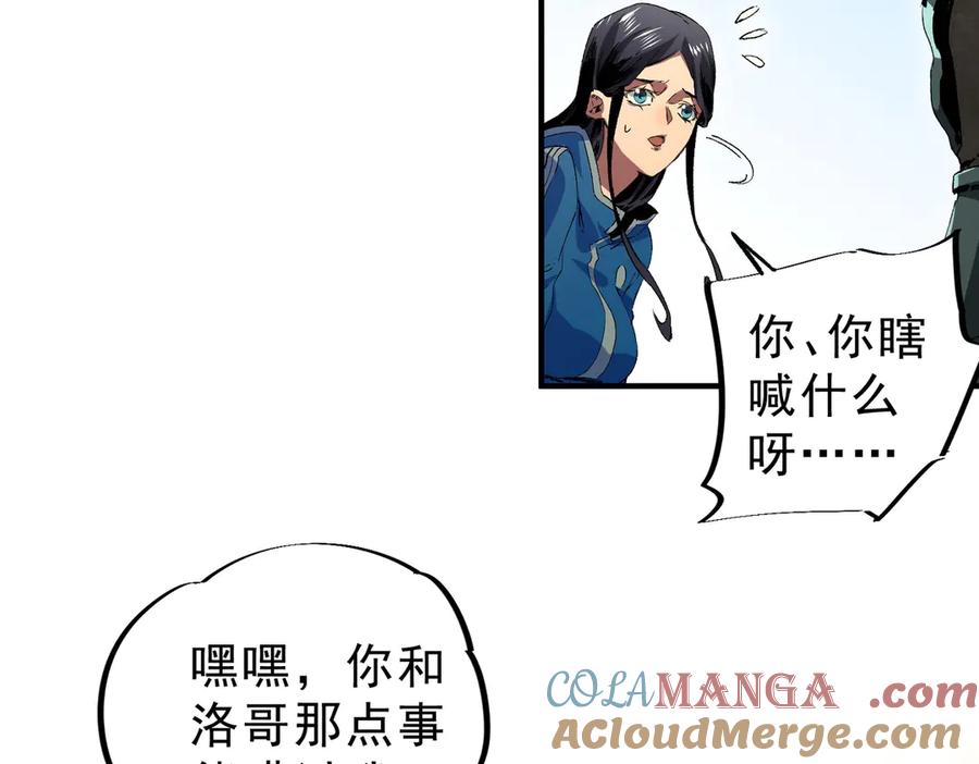 天生毒奶，我诅咒了全世界！ - 第10话 独自行动，开启，转职任务！ - 第109张图