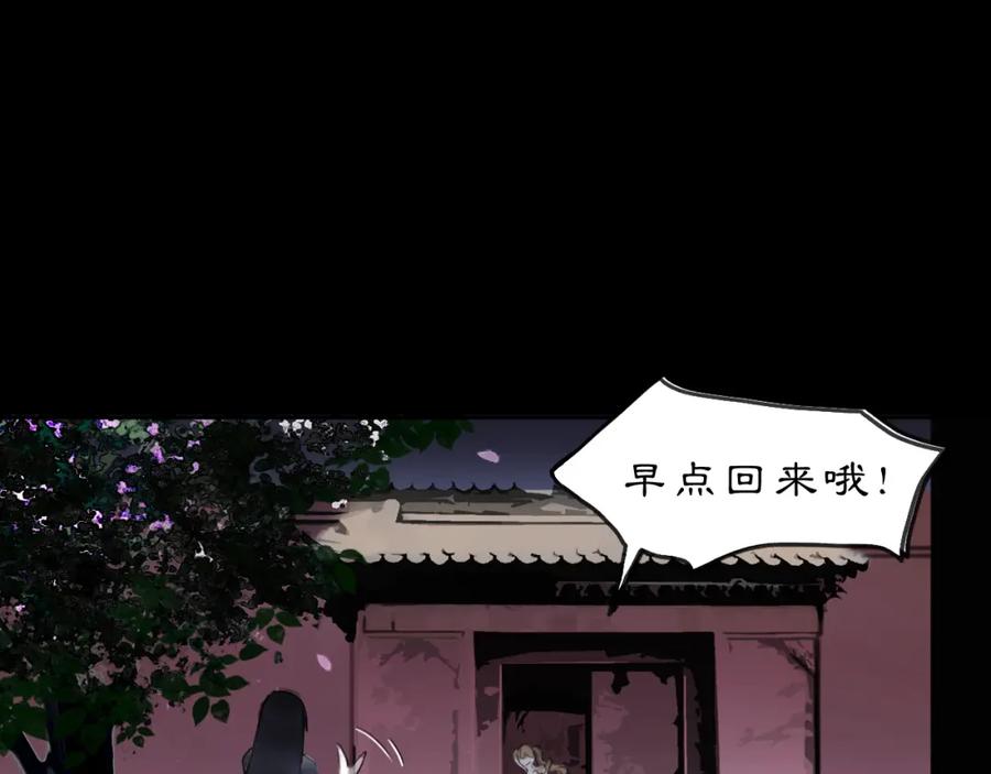 《黑无常》09 海棠树下 第6页