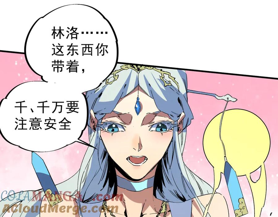 天生毒奶，我诅咒了全世界！ - 第10话 独自行动，开启，转职任务！ - 第41张图