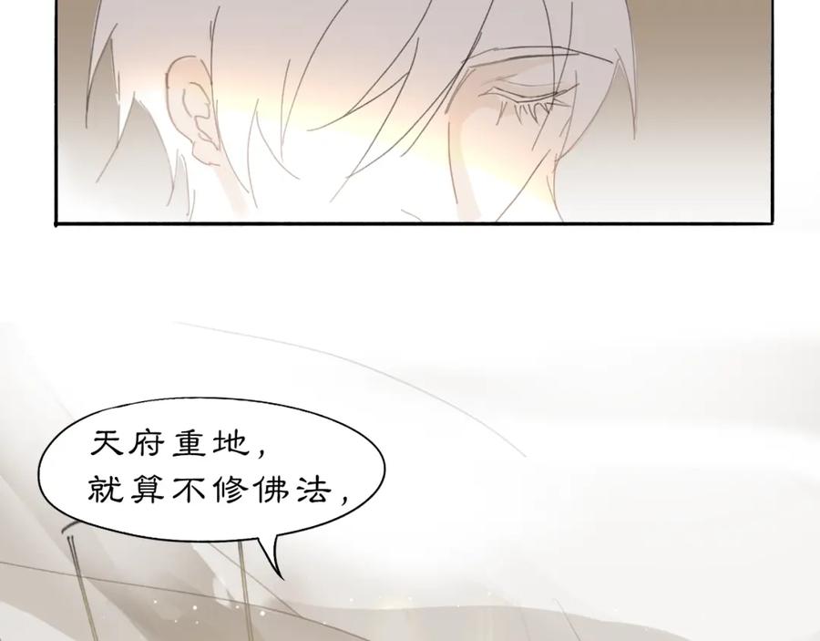 《黑无常》09 海棠树下 第39页