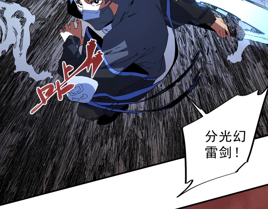 天生毒奶，我诅咒了全世界！ - 第10话 独自行动，开启，转职任务！ - 第68张图