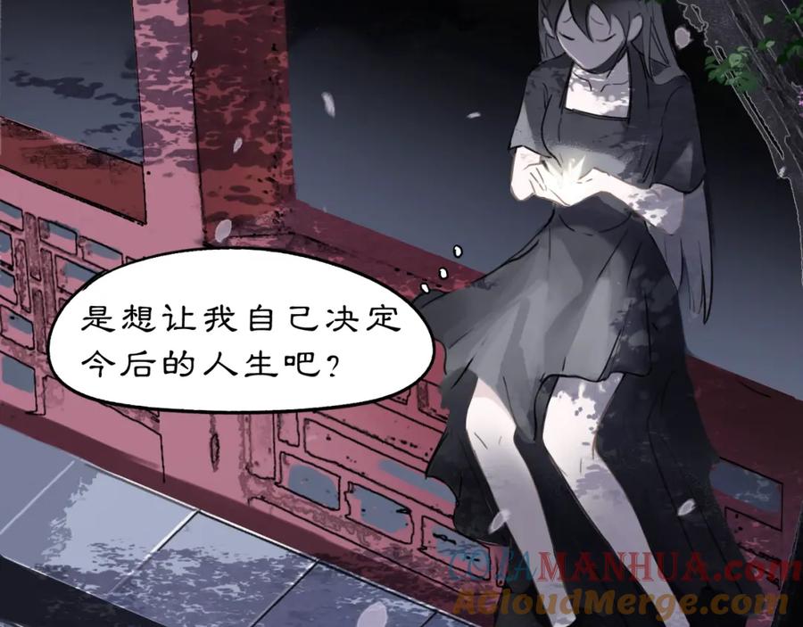 《黑无常》09 海棠树下 第28页