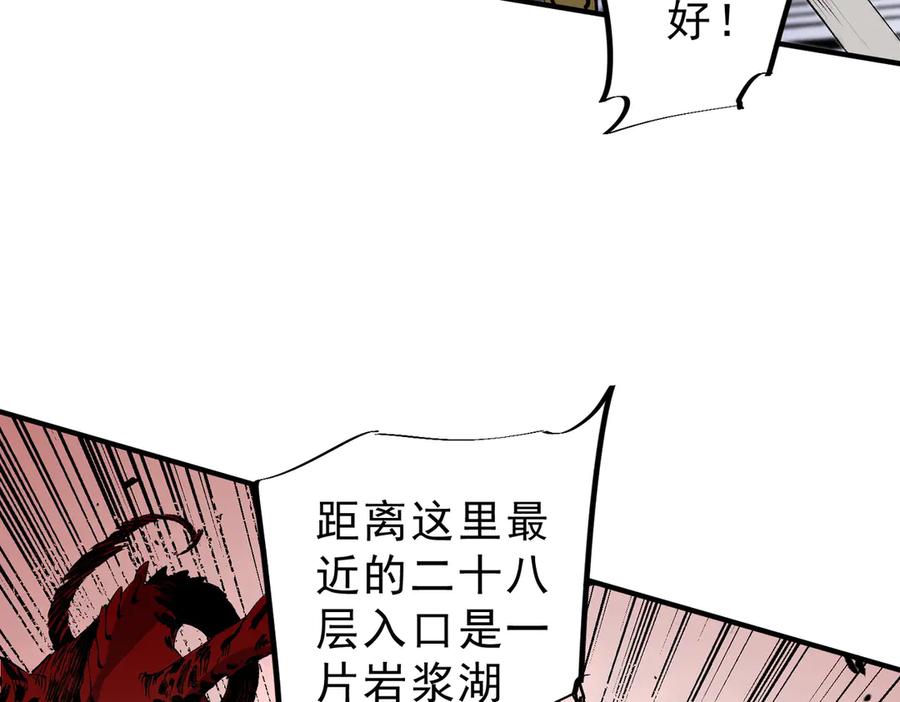 天生毒奶，我诅咒了全世界！ - 第10话 独自行动，开启，转职任务！ - 第63张图