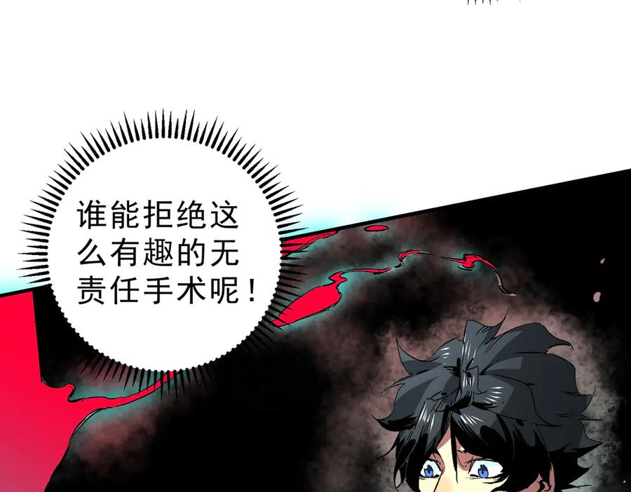 天生毒奶，我诅咒了全世界！ - 第10话 独自行动，开启，转职任务！ - 第15张图