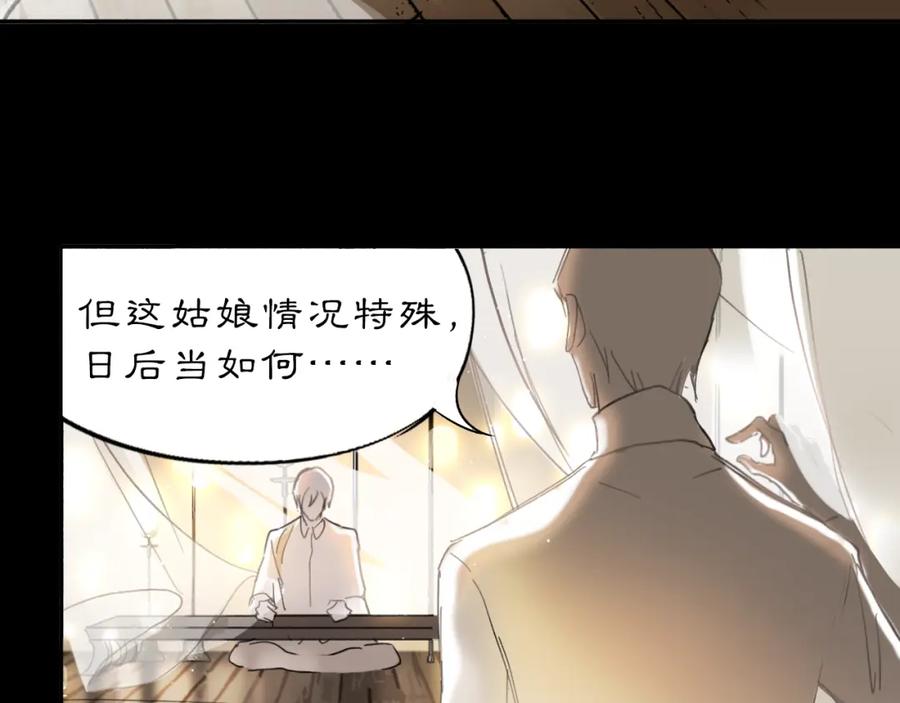 《黑无常》09 海棠树下 第41页