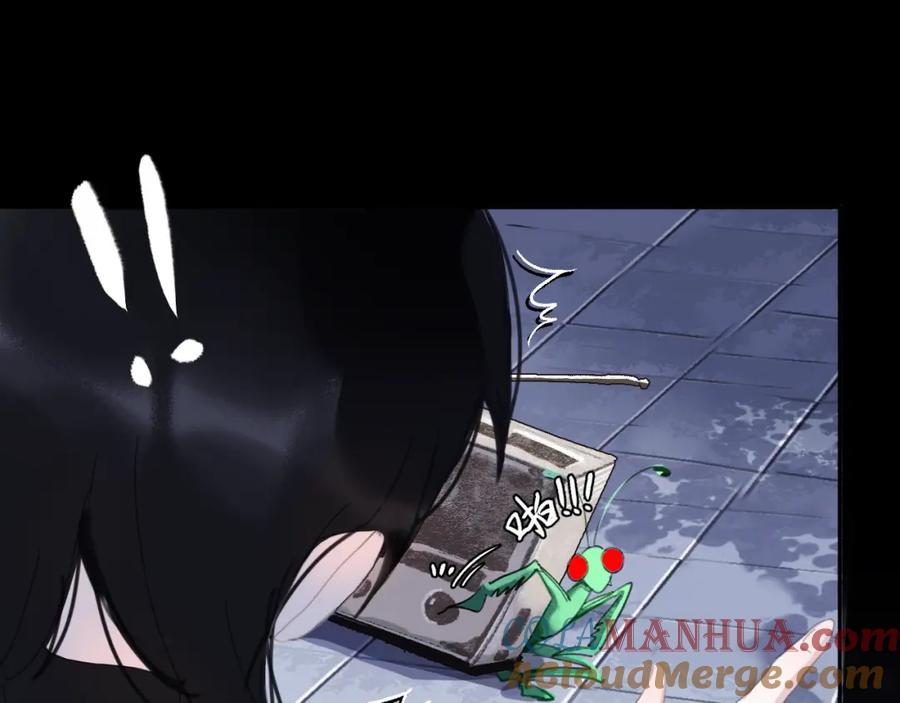 《黑无常》09 海棠树下 第16页