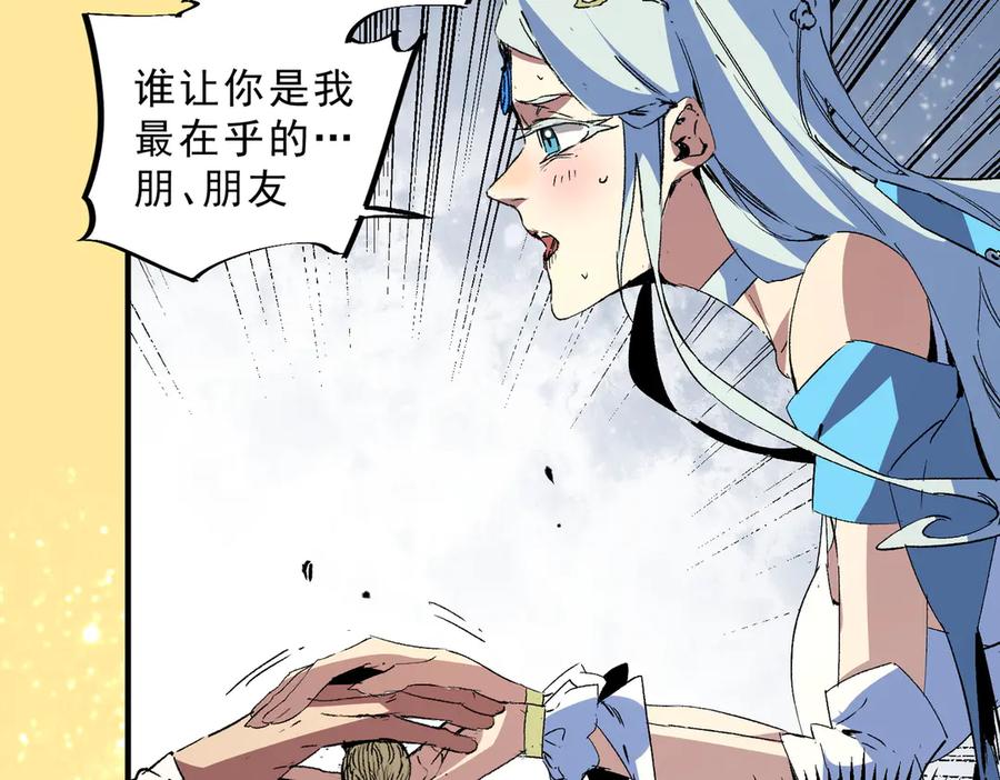 天生毒奶，我诅咒了全世界！ - 第10话 独自行动，开启，转职任务！ - 第46张图