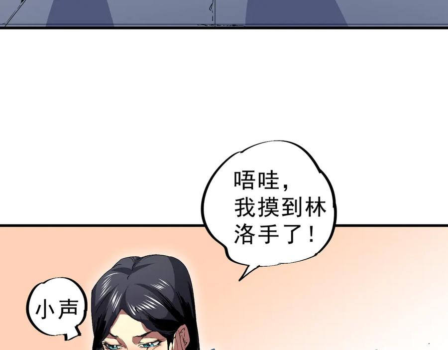 天生毒奶，我诅咒了全世界！ - 第10话 独自行动，开启，转职任务！ - 第104张图