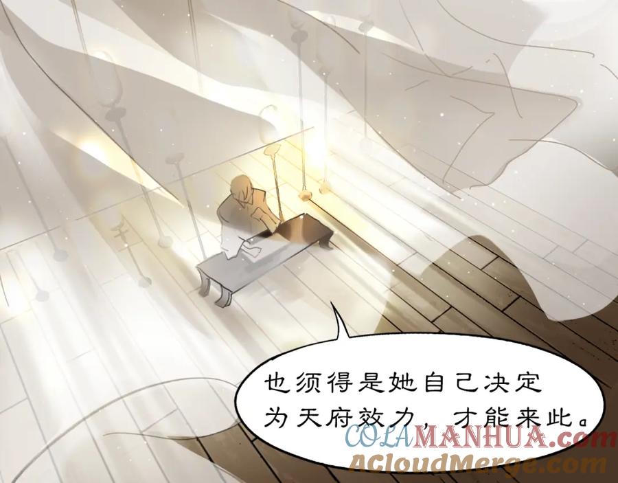 《黑无常》09 海棠树下 第40页