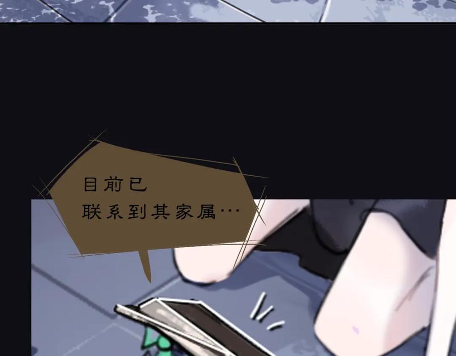 《黑无常》09 海棠树下 第11页