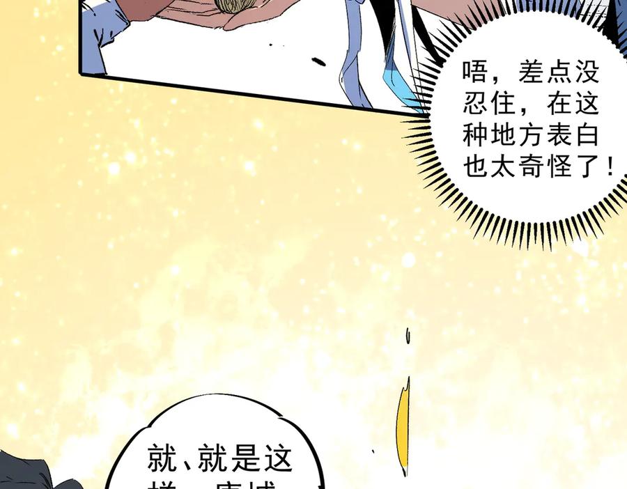 天生毒奶，我诅咒了全世界！ - 第10话 独自行动，开启，转职任务！ - 第47张图