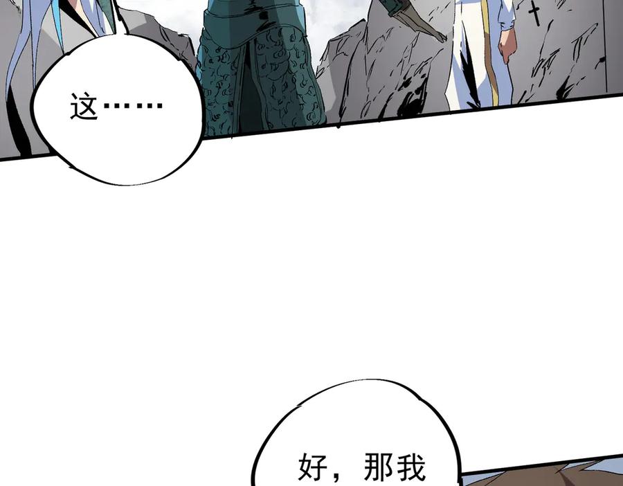 天生毒奶，我诅咒了全世界！ - 第10话 独自行动，开启，转职任务！ - 第35张图