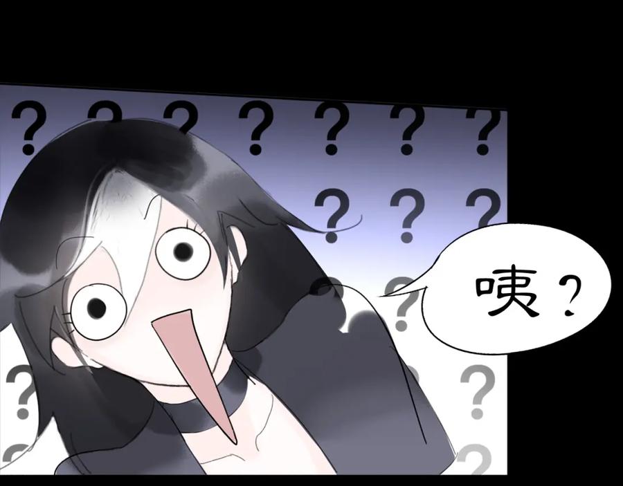 《黑无常》09 海棠树下 第20页