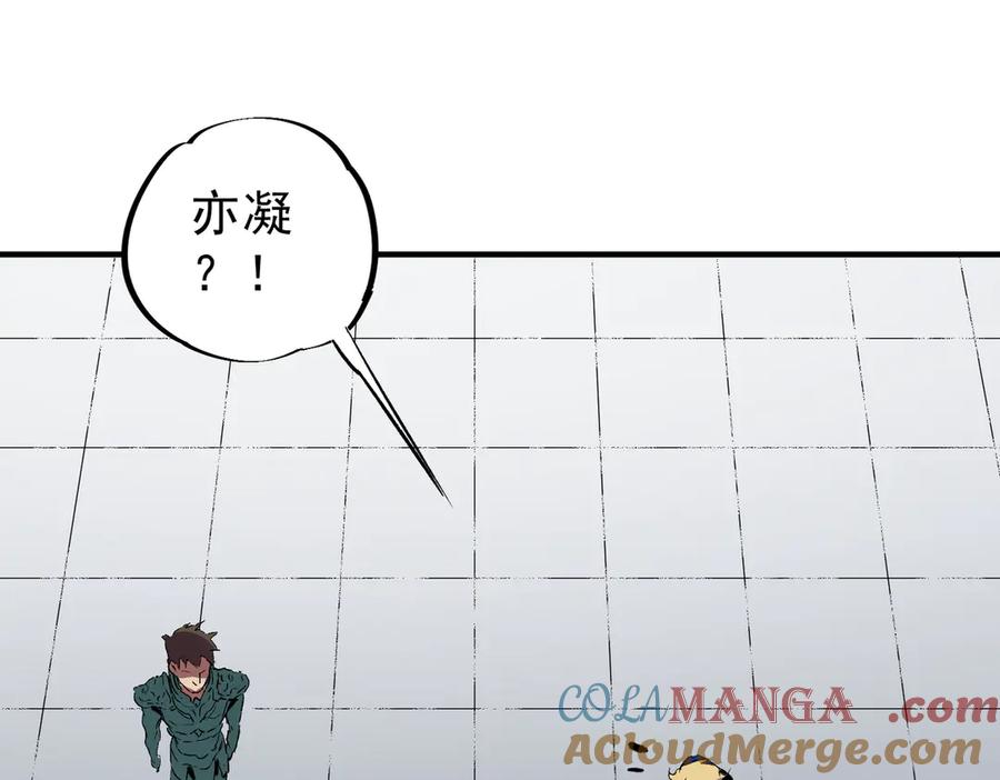 天生毒奶，我诅咒了全世界！ - 第10话 独自行动，开启，转职任务！ - 第121张图