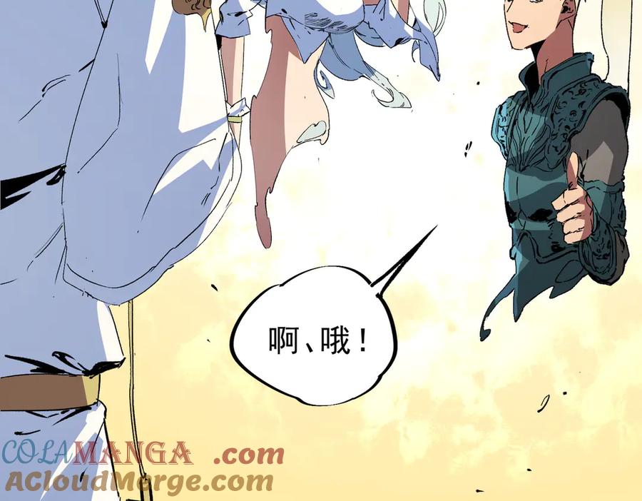 天生毒奶，我诅咒了全世界！ - 第10话 独自行动，开启，转职任务！ - 第49张图