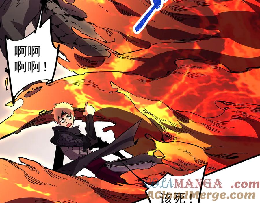 天生毒奶，我诅咒了全世界！ - 第10话 独自行动，开启，转职任务！ - 第85张图