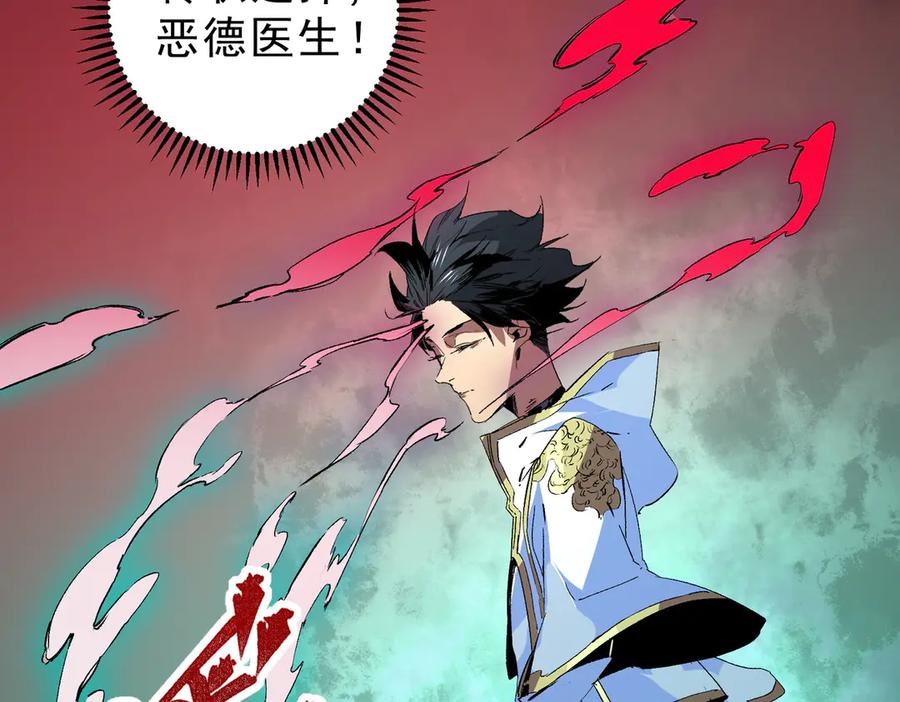 天生毒奶，我诅咒了全世界！ - 第10话 独自行动，开启，转职任务！ - 第18张图