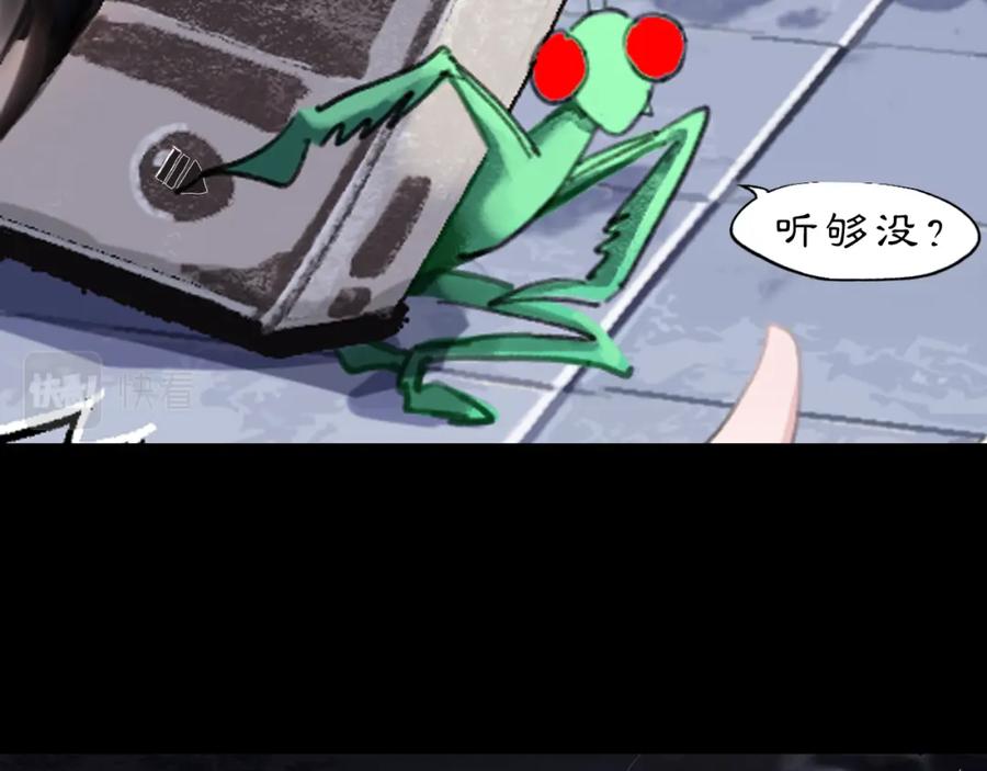 《黑无常》09 海棠树下 第18页