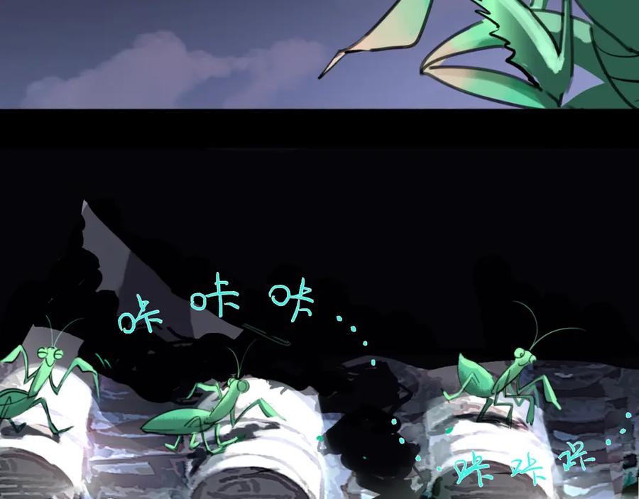 《黑无常》09 海棠树下 第2页