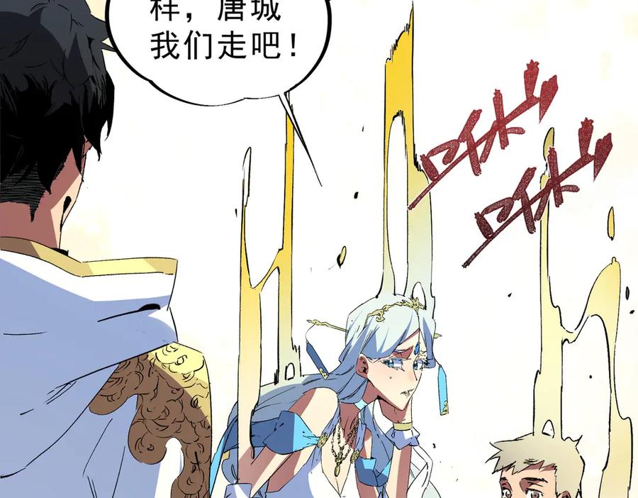 天生毒奶，我诅咒了全世界！ - 第10话 独自行动，开启，转职任务！ - 第48张图