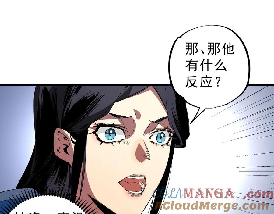 天生毒奶，我诅咒了全世界！ - 第10话 独自行动，开启，转职任务！ - 第113张图