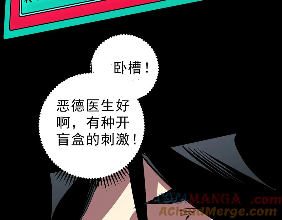 天生毒奶，我诅咒了全世界！ - 第10话 独自行动，开启，转职任务！ - 第13张图