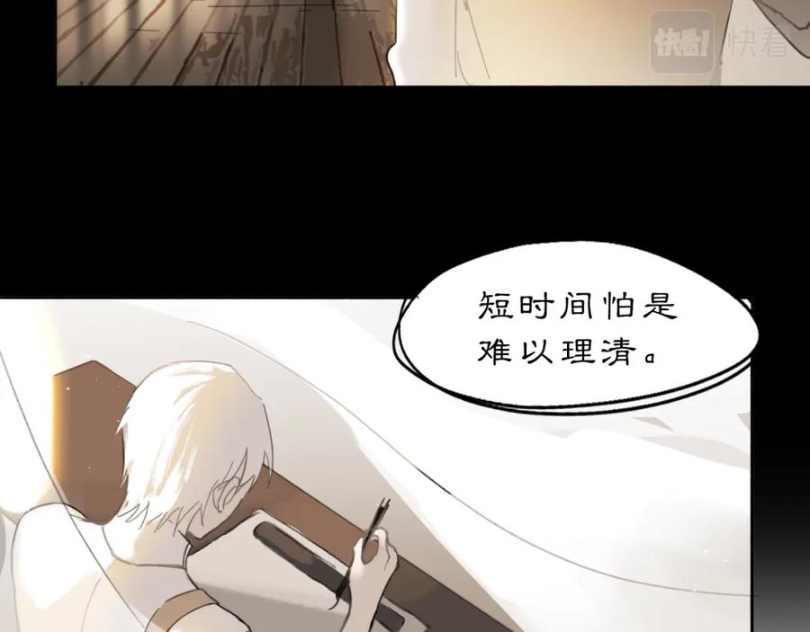 《黑无常》09 海棠树下 第42页