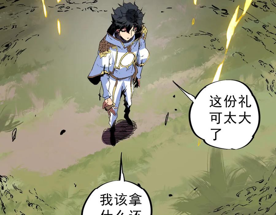 天生毒奶，我诅咒了全世界！ - 第10话 独自行动，开启，转职任务！ - 第52张图