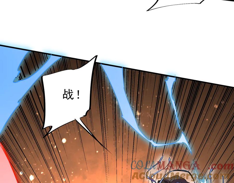 天生毒奶，我诅咒了全世界！ - 第10话 独自行动，开启，转职任务！ - 第97张图