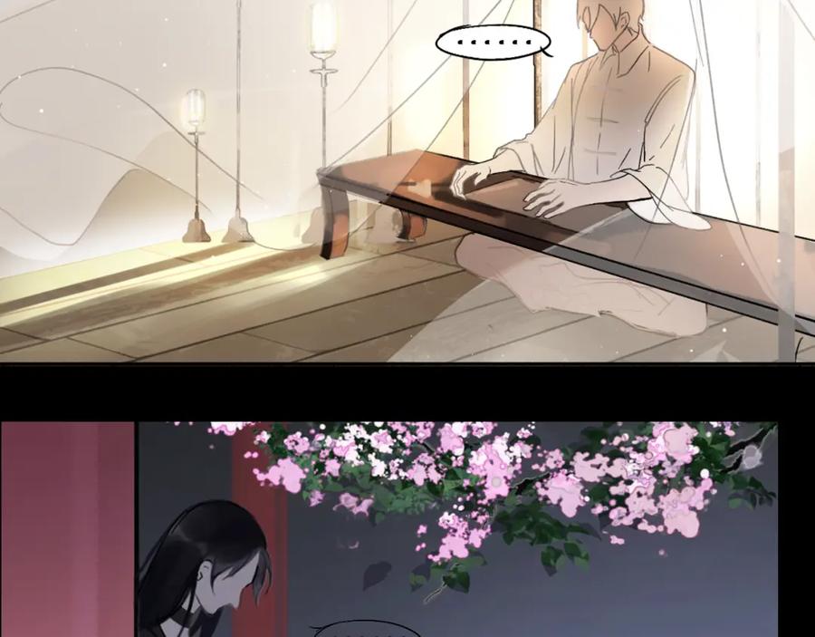 《黑无常》09 海棠树下 第47页