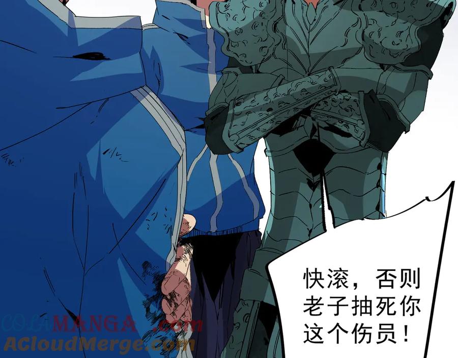 天生毒奶，我诅咒了全世界！ - 第10话 独自行动，开启，转职任务！ - 第125张图