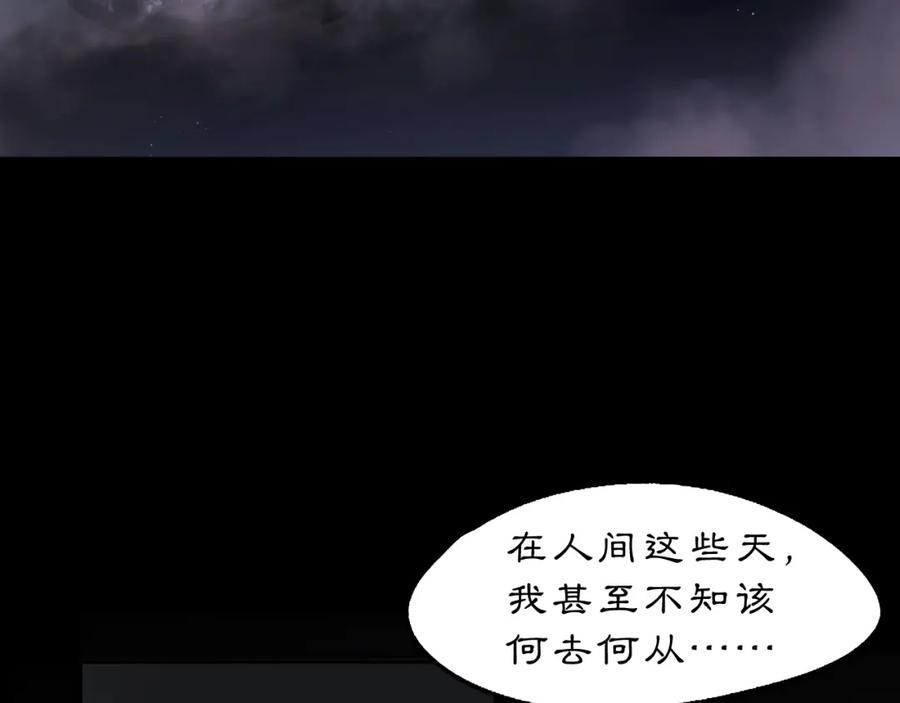 《黑无常》09 海棠树下 第23页