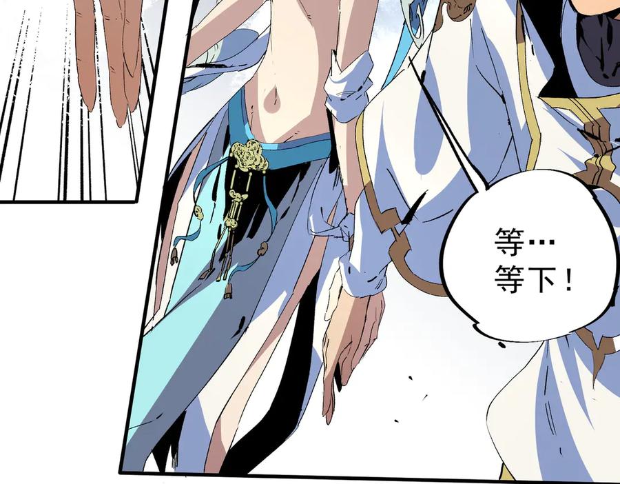 天生毒奶，我诅咒了全世界！ - 第10话 独自行动，开启，转职任务！ - 第39张图