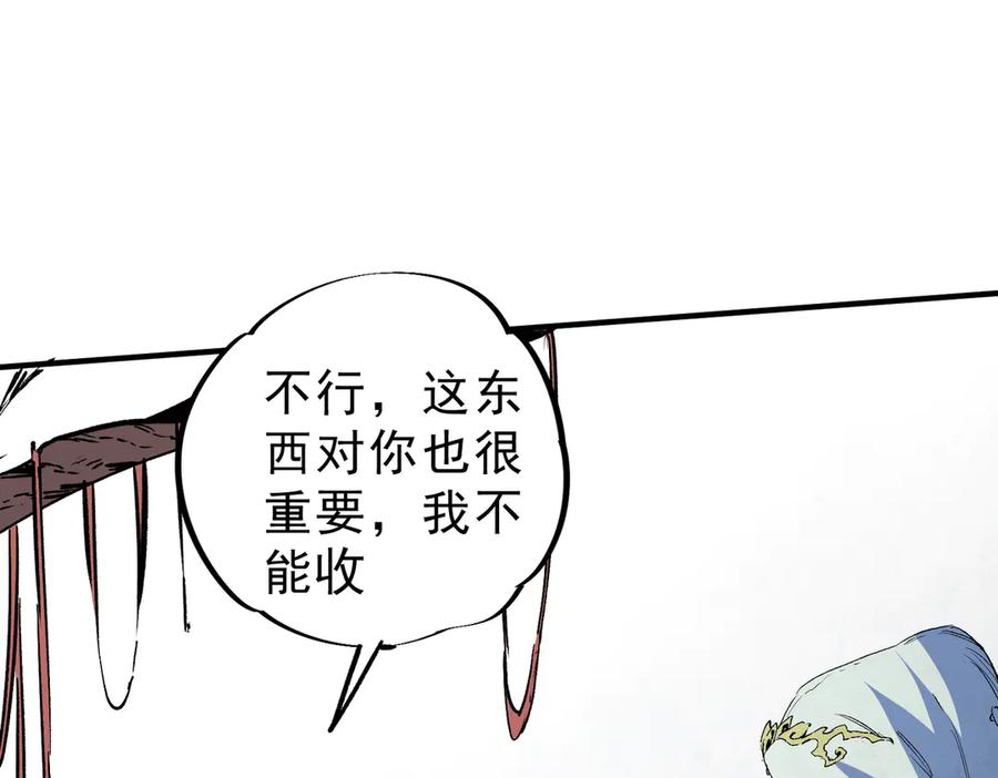 天生毒奶，我诅咒了全世界！ - 第10话 独自行动，开启，转职任务！ - 第43张图