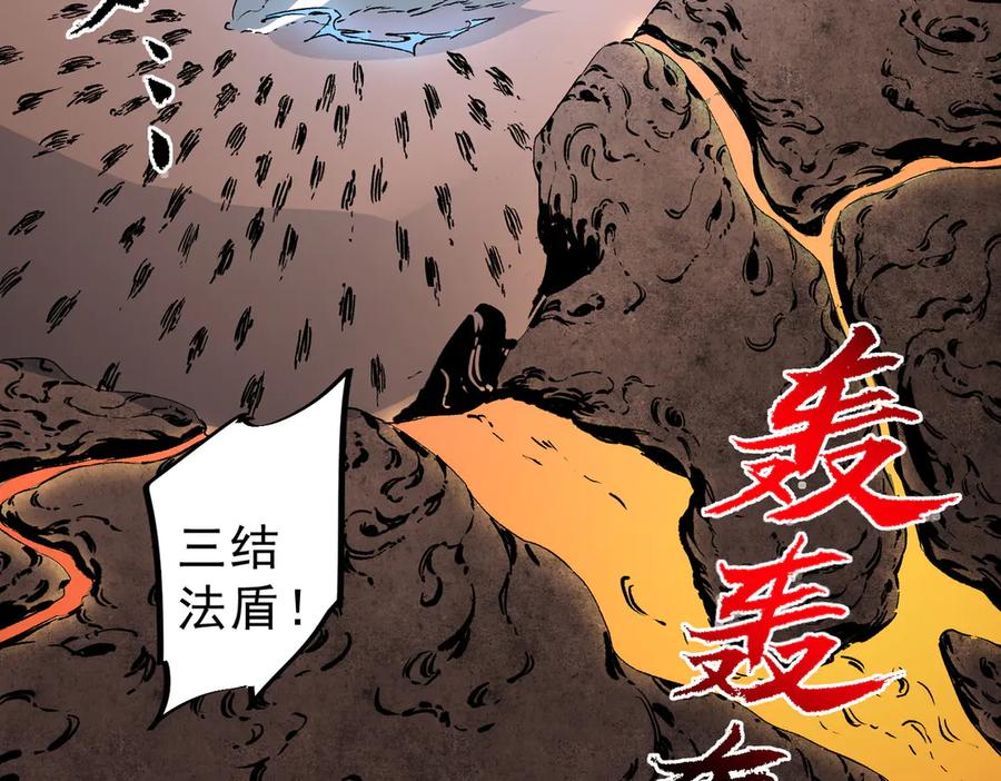 天生毒奶，我诅咒了全世界！ - 第10话 独自行动，开启，转职任务！ - 第71张图