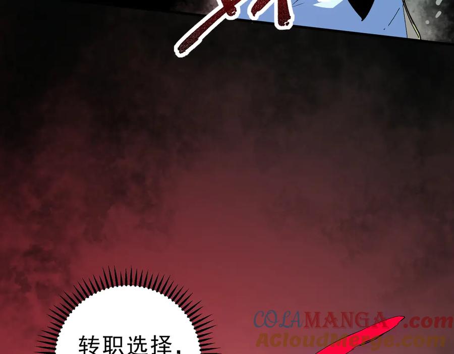 天生毒奶，我诅咒了全世界！ - 第10话 独自行动，开启，转职任务！ - 第17张图