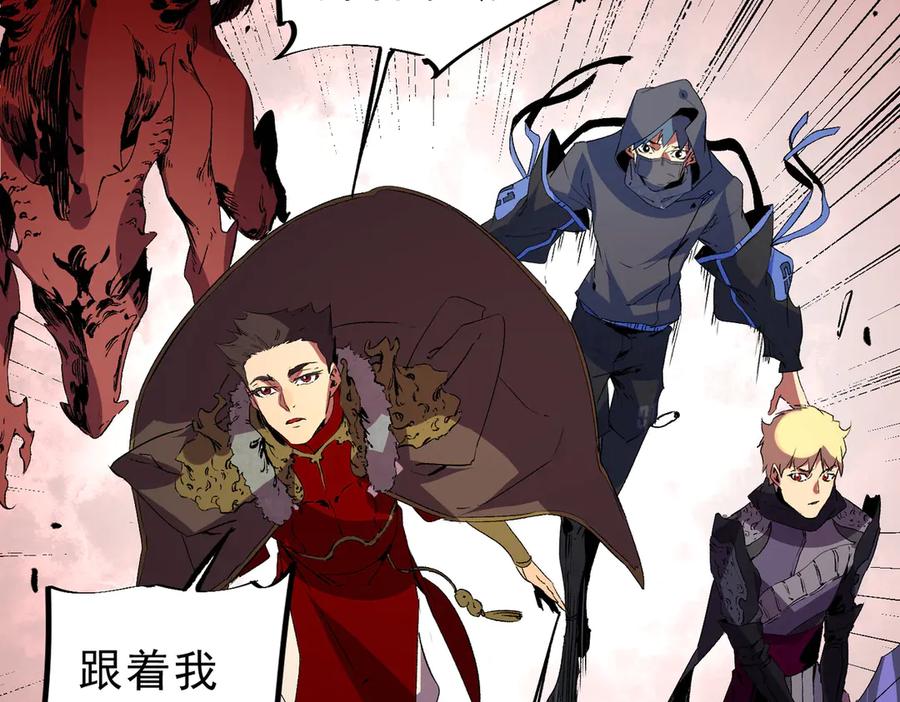 天生毒奶，我诅咒了全世界！ - 第10话 独自行动，开启，转职任务！ - 第64张图