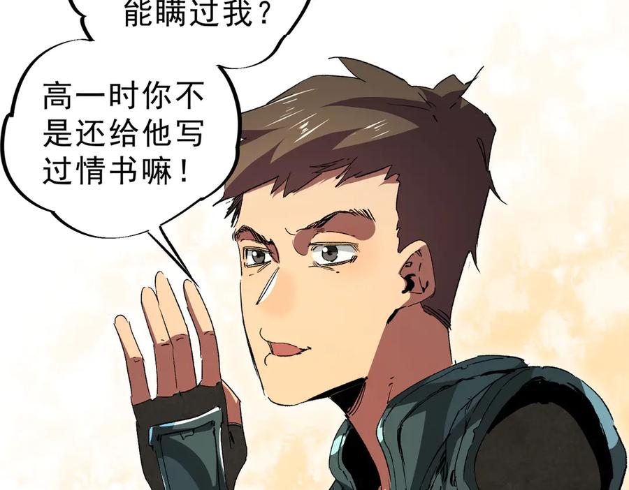 天生毒奶，我诅咒了全世界！ - 第10话 独自行动，开启，转职任务！ - 第110张图