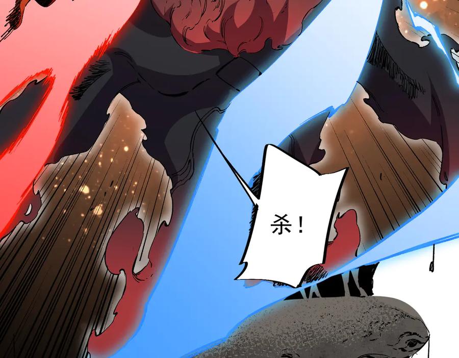 天生毒奶，我诅咒了全世界！ - 第10话 独自行动，开启，转职任务！ - 第99张图